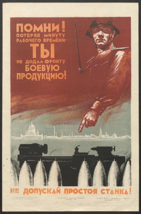 URSS 1943 Ayant perdu une minute de temps de travail - vous n'avez pas donne les produits de combat avant Ne laissez pas les temps d'arret de la machine