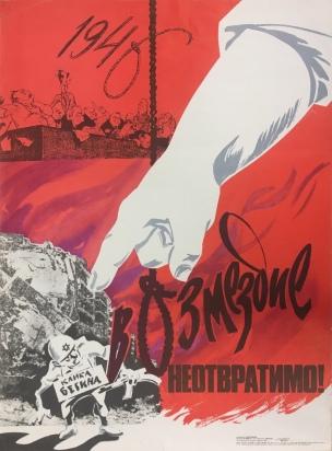 URSS 1982 Le chatiment est inevitable Allusion a Nuremberg the Begin clique