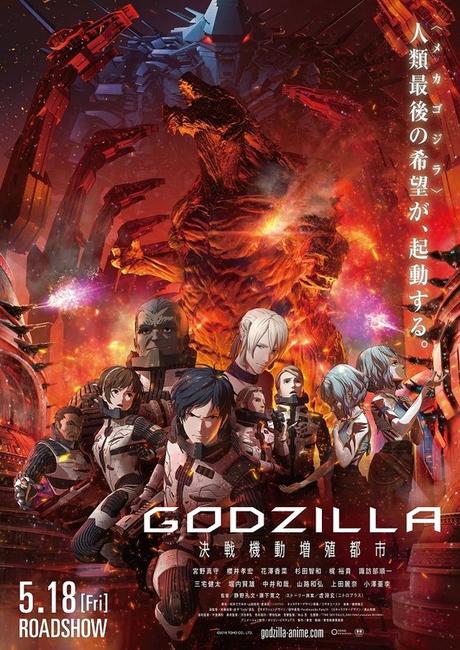 [Vidéo] Un trailer pour le film animé Godzilla – Kessen Kidô Zôshoku Toshi