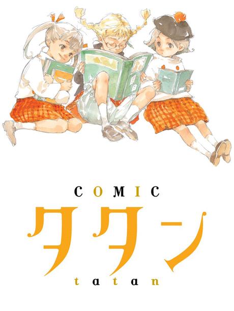 Un spin-off de City Hunter par EST EM et une nouvelle série pour Yua KOTEGAWA (Border) Un spin-off de City Hunter par EST EM et une nouvelle série pour Yua KOTEGAWA (Border)