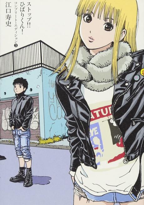 Le manga Stop!! Hibari-kun! d’Hisashi EGUCHI annoncé chez Le Lézard Noir