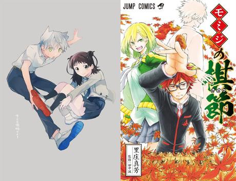 Deux nouveaux mangas en mai 2018 dans le magazine Weekly Shônen Jump