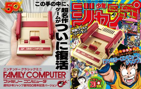 Une Famicom Mini (Nintendo Classic Mini) édition 50ème anniversaire du Weekly Shônen Jump annoncée chez Nintendo Une Famicom Mini (Nintendo Classic Mini) édition 50ème anniversaire du Weekly Shônen Jump annoncée chez Nintendo