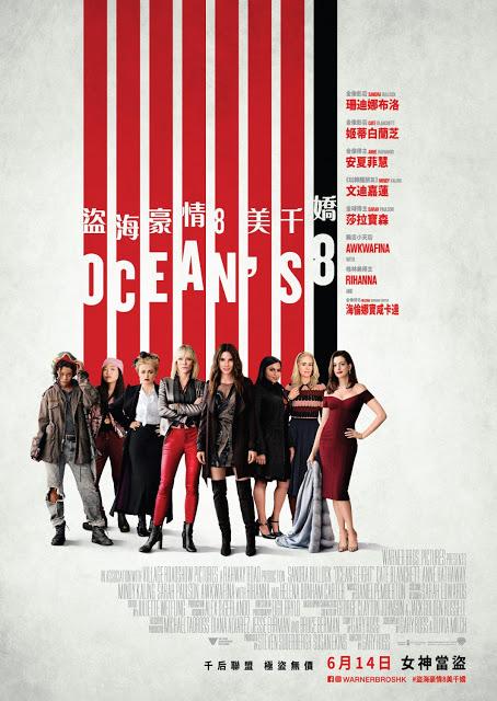 Nouvelle affiche internationale pour Ocean's 8 de Gary Ross