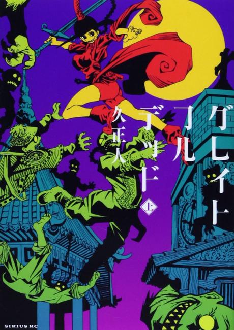 Le manga Grateful Dead de Masato HISA annoncé chez Casterman Le manga Grateful Dead de Masato HISA annoncé chez Casterman