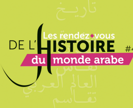4ème édition : Arabes, Français, Quelle histoire ! à l’IMA 4ème édition : Arabes, Français, Quelle histoire ! à l’IMA
