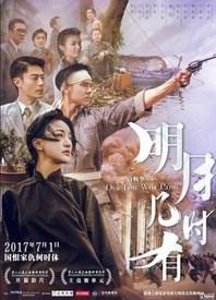 Ciné club chinois aux Alizés juin 2018