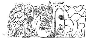 Type Byzantin Manuscrit Copte 13 G. Millet. Recherches sur l'iconographie de l'Evangile fig 565