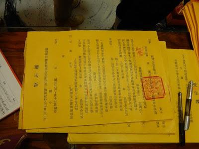 Le temple de Zhen Qing Guan : l'imprimerie