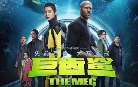 Nouvelle affiche asiatique pour En Eaux Troubles de Jon Turtletaub Nouvelle affiche asiatique pour En Eaux Troubles de Jon Turtletaub