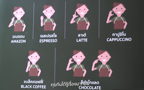 Thaïlande des Amazon-café gérés par les malentendants (vidéo)