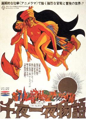 Les Mille et Une Nuits - Senya Ichiya monogatari, Eichi Yamamoto (1969) Les Mille et Une Nuits - Senya Ichiya monogatari, Eichi Yamamoto (1969)