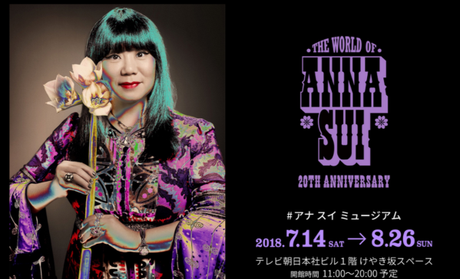 The world of Anna Sui, l’exposition à Tokyo