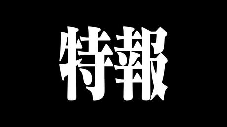 Un teaser pour le film Evangelion: 3.0+1.0, dernier acte de la saga Rebuild of Evangelion