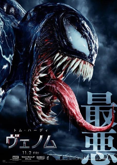 Nouvelle affiche asiatique pour Venom de Ruben Fleischer