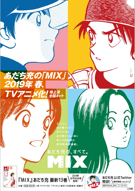 Une série animée pour le manga Mix de Mitsuru ADACHI