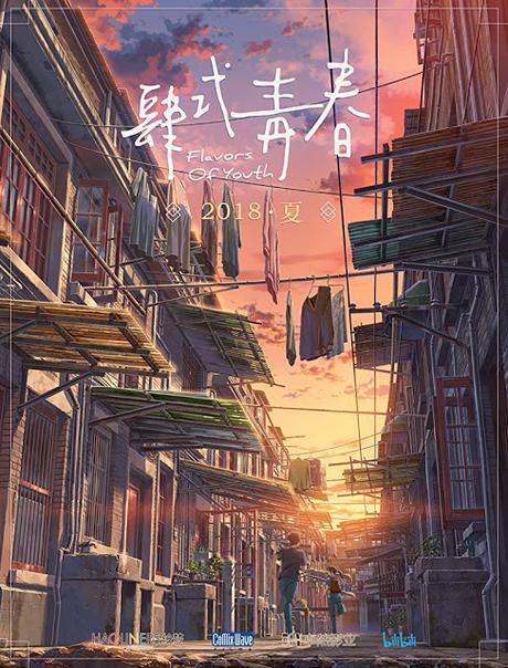 [CRITIQUE] : Flavors of Youth