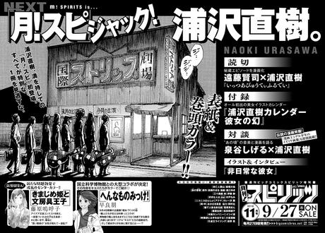 Un manga one-shot pour Naoki URASAWA en septembre dans le Gekkan Big Comic Spirits