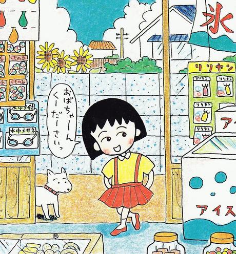 [Décès] La mangaka Momoko SAKURA (Chibi Maruko-chan) nous a quittés