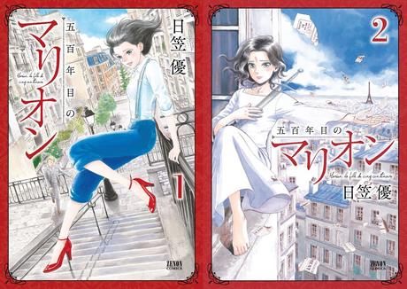 Le manga Marion de Yuu HIKASA chez Komikku Le manga Marion de Yuu HIKASA chez Komikku