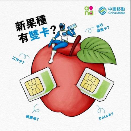 iPhone de 2018 : la double SIM confirmée par les opérateurs chinois