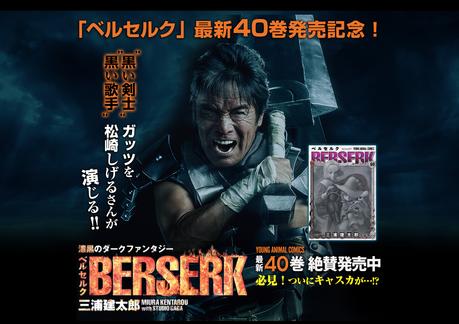 Un teaser live action pour le tome 40 du manga Berserk de Kentarô MIURA
