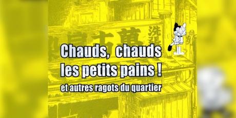 Chaud, chaud les petits pains et autres ragots du quartier