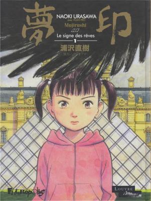 Mujirushi – Le signe des rêves, Tome 1/2