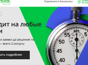 Obtenir crédit sans justificatif revenus