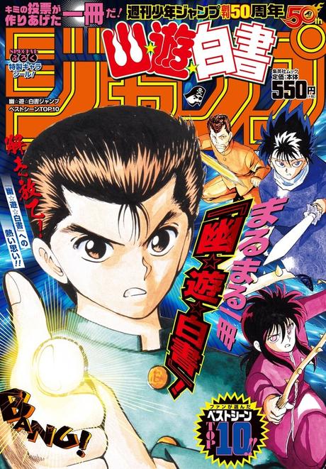 Un Weekly Shônen Jump spécial YuYu Hakusho en octobre au Japon