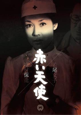 L'Ange rouge - Akai tenshi, Yasuzō Masumura (1966) L'Ange rouge - Akai tenshi, Yasuzō Masumura (1966)