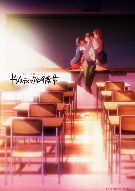 L’adaptation animée du manga Love X Dilemma diffusée au Japon en janvier 2019