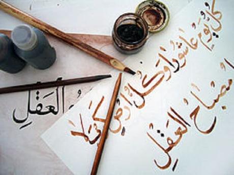 L'apprentissage de la langue arabe permettrait de comprendre la culture arabe !