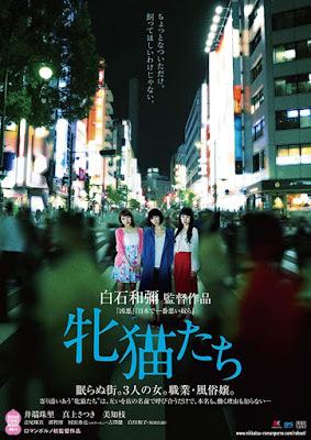 Dawn of the Felines - Mesunekotachi, Kazuya Shiraishi (2017) Dawn of the Felines - Mesunekotachi, Kazuya Shiraishi (2017)
