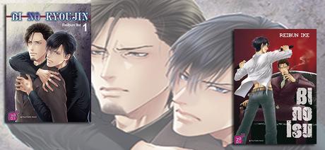 Bi no Isu et Bi no Kyoujin, Tome 1 de Ike Reibun