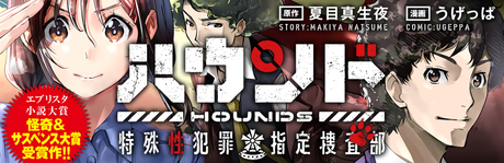 [Décès] Le mangaka U.G.E / Ugeppa nous a quittés