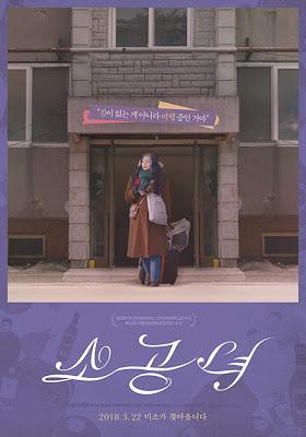 Microhabitat - So-gong-nyeo, JEON Go-woon (2017) Microhabitat - So-gong-nyeo, JEON Go-woon (2017)