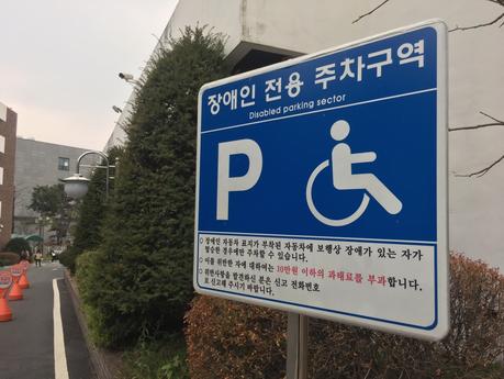 La perception globale du handicap en Corée