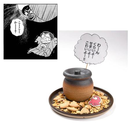 Ouverture d’un café « LAMU » pour les 40 ans de la série animée