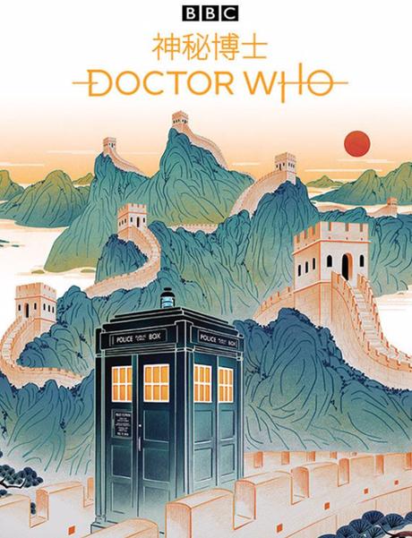 Doctor Who : les superbes affiches chinoises de la saison 11 Doctor Who : les superbes affiches chinoises de la saison 11