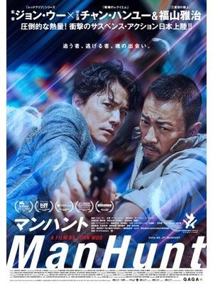 Manhunt (2017) de John Woo