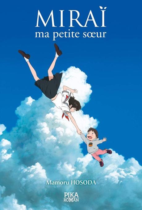 Mirai ma petite sœur de Mamoru Hosoda