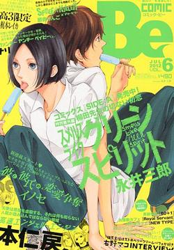 Un titre à lire d’urgence : Smells like green spirit