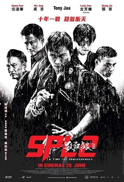 S.P.L. II: A TIME FOR CONSEQUENCES (2015) ★★★★☆