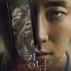 Kingdom de Kim Sung-Hoon