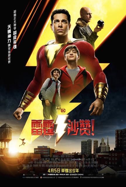 Nouvelles affiches chinoise et US pour Shazam de David F. Sandberg