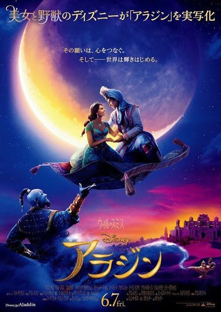 Nouvelle affiche japonaise pour Aladdin de Guy Ritchie