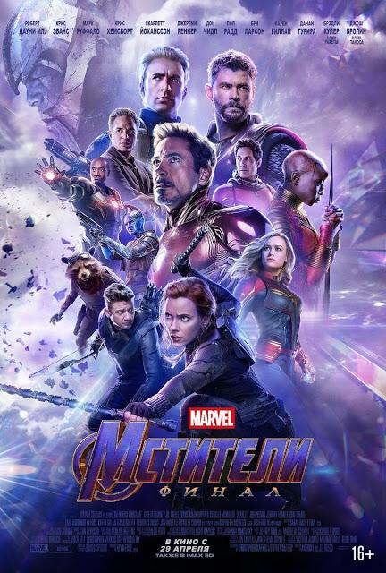 Avengers : Endgame : Encore de nouveaux posters !