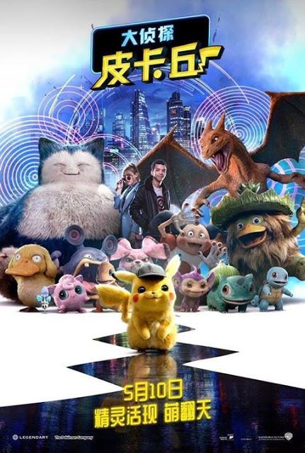 Affiche chinoise pour Pokémon Détective Pikachu de Rob Letterman