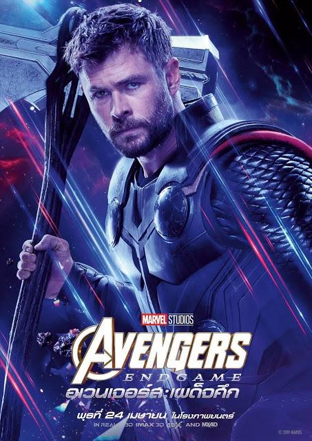 Nouvelles affiches personnages thaïlandaises pour Avengers : Endgame Nouvelles affiches personnages thaïlandaises pour Avengers : Endgame